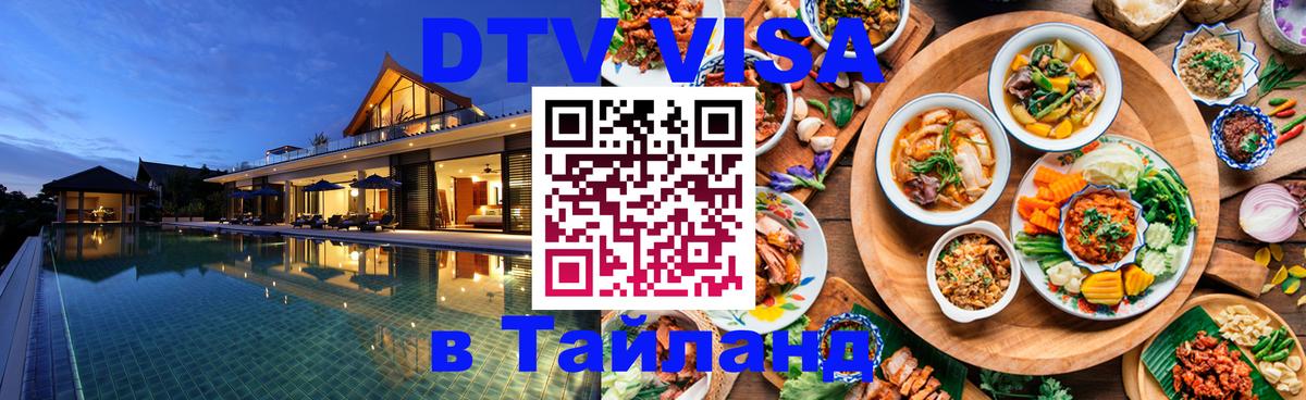 Оформление DTV визы под ключ: стоимость и тарифы, только загранпаспорт - 